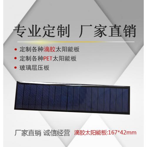 多晶太阳能滴胶板