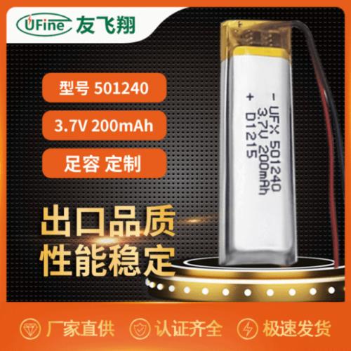 3.7V聚合物锂电池