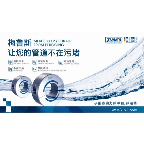 工业设备对循环水处理解决方案