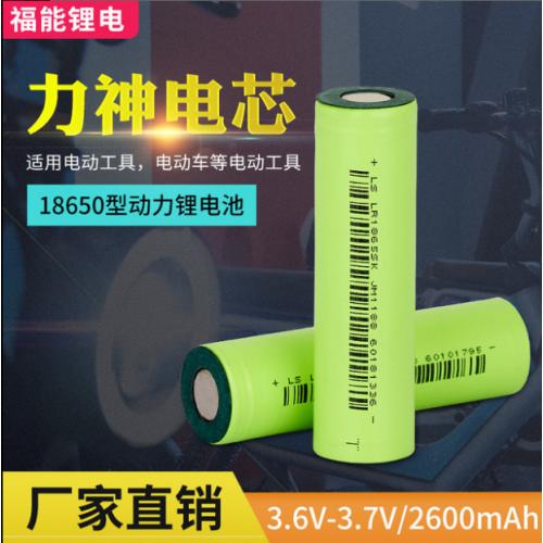 电动自行车动力锂电池
