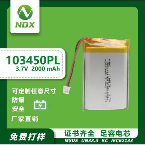 3.7V聚合物锂电池