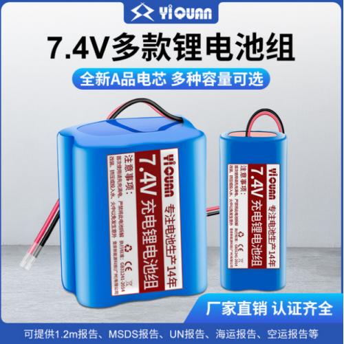 7.4V锂电池组