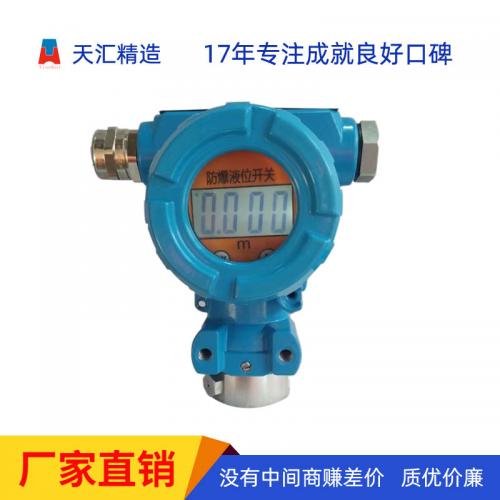 防爆液位开关