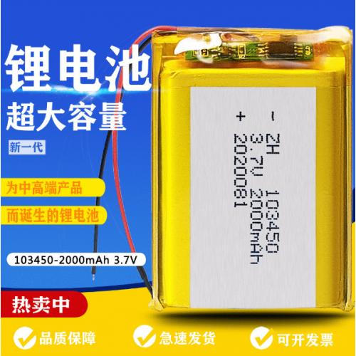 聚合物锂电池