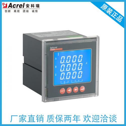 上海安科瑞供应液晶显示一路报警功能可编程网络电力电能表