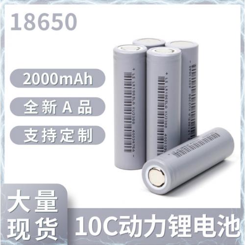 18650动力锂电池
