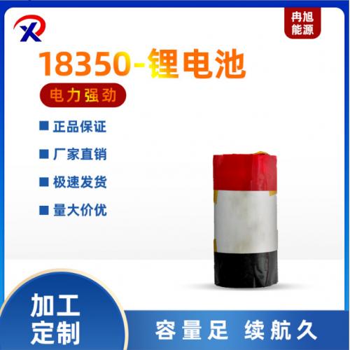 聚合物锂电池