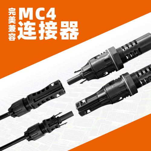 兼容mc4接头保险丝快速熔断连接器光伏直流高压光伏熔断器