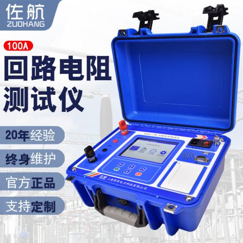 回路电阻测试仪