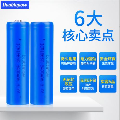 18650锂电池