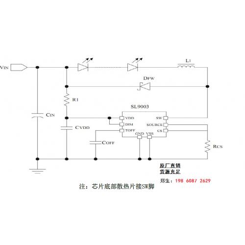 LED驅動IC:支持PWM/線性調光