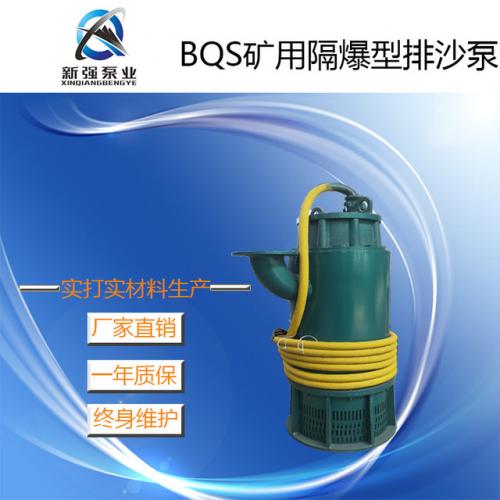 矿用隔爆型潜水排沙电泵55kw