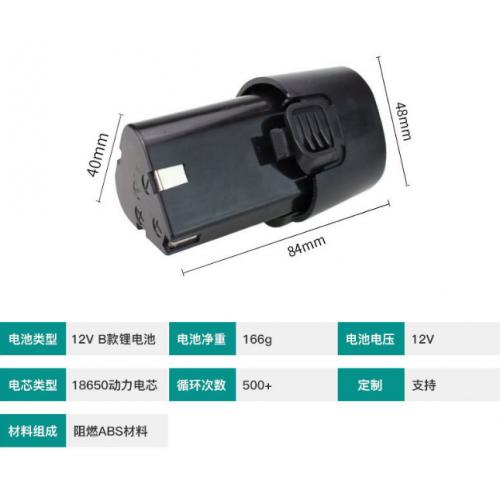圆柱型锂电池