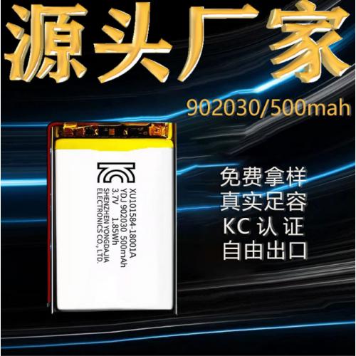 聚合物锂电池