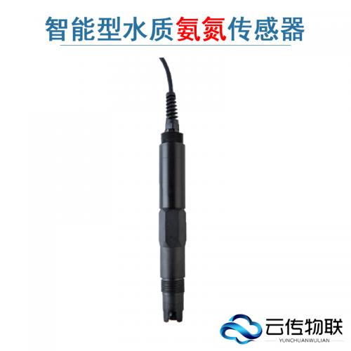 污水处理水质余氯在线监测传感器