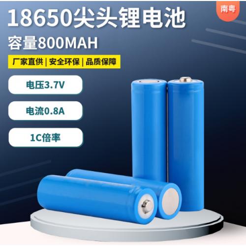 18650尖头锂电池