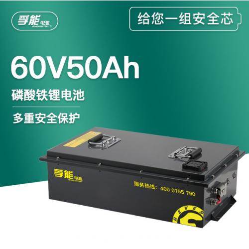 60V磷酸铁锂电池