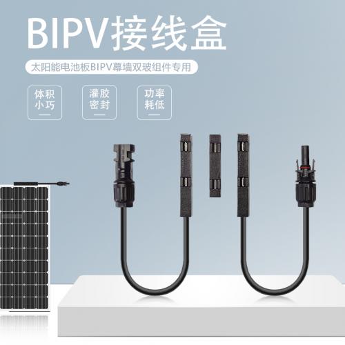 太陽能接線盒定制生產廠家BIPV幕墻雙玻電池板灌膠接線盒