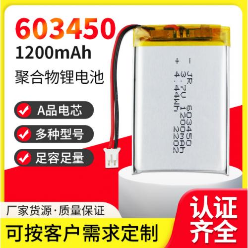 603450聚合物锂电池