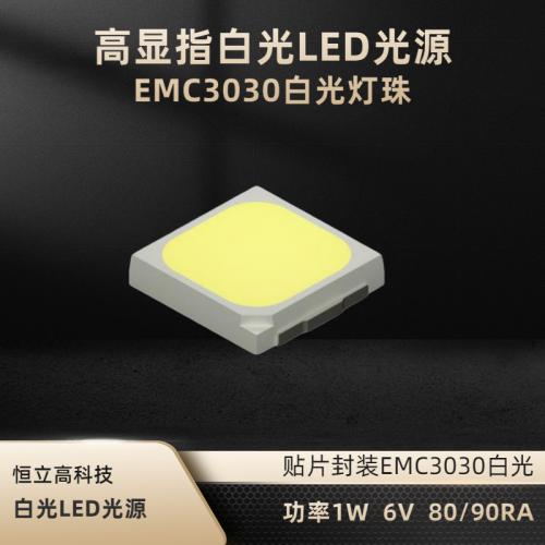 EMC3030白光灯珠
