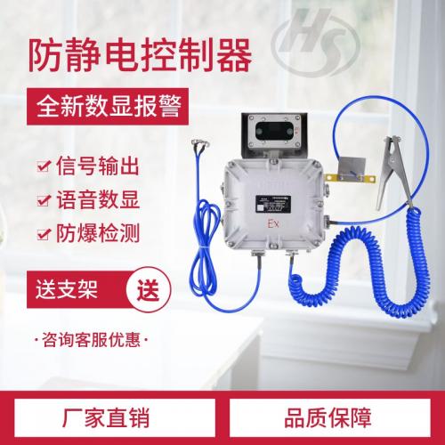 槽罐车防静电防溢流控制器