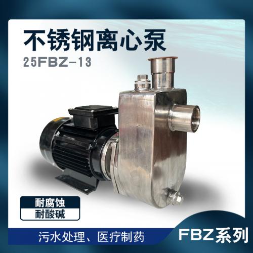 FBZ不锈钢耐腐蚀自吸增压泵