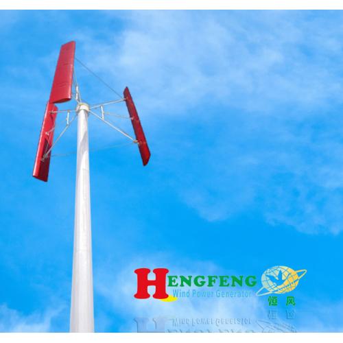青岛恒风风力发电机供应垂直轴2KW风力发电设备