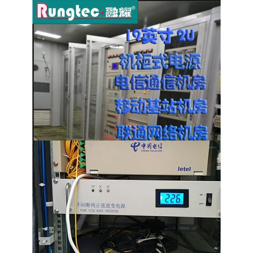 机架式逆变器