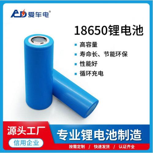 18650圆柱型锂电池