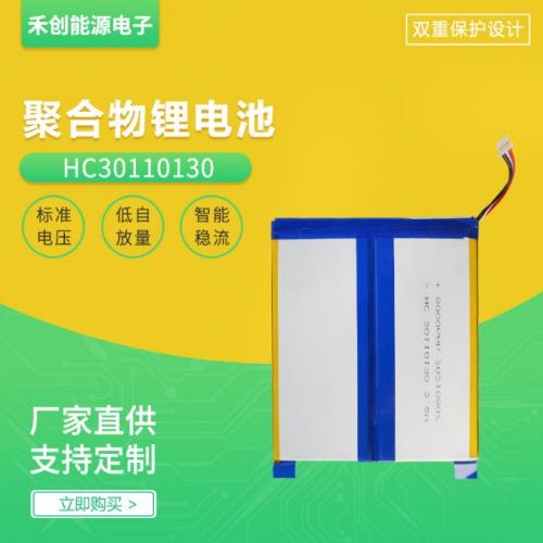 聚合物锂电池 8000mah 东莞市禾创能源电子有限公司 新能源网