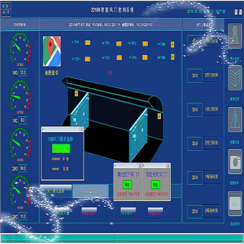 矿井自动风门远程控制系统