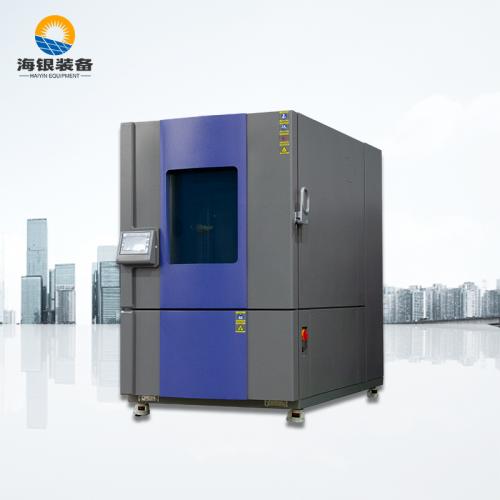 廣東海銀試驗裝備有限公司大型高低溫試驗箱