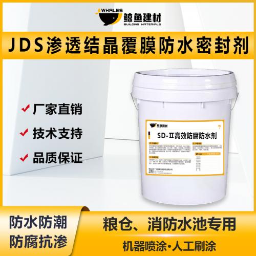 JDS渗透结晶覆膜防水密封剂施工