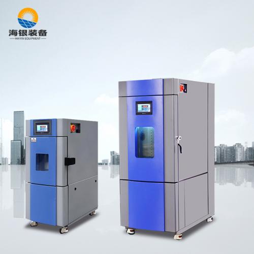 广东海银试验装备有限公司高低温试验箱