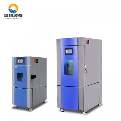广东海银试验装备有限公司高低温试验箱产