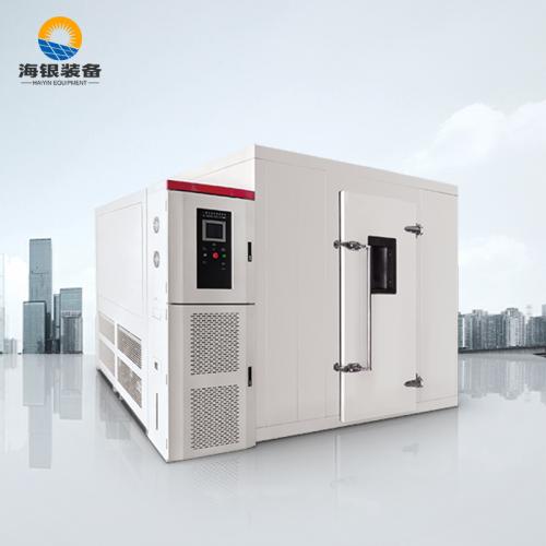 广东海银试验装备有限公司步入式高低温试验箱