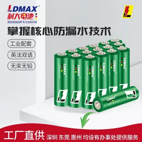 LDMAX牌5号碱性电池
