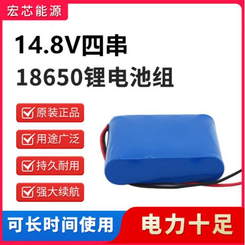 18650动力锂电池组