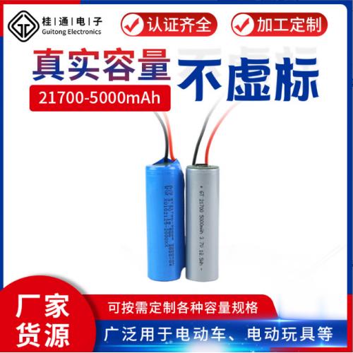 圆柱型锂电池