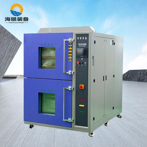 广东海银试验装备有限公司两箱式冷热冲击试验箱