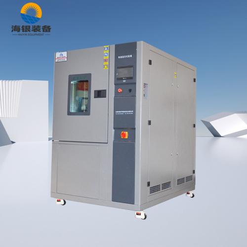 广东海银试验装备有限公司快速温变试验箱