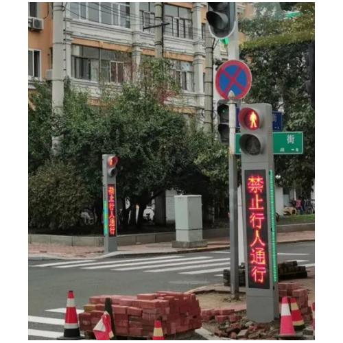 一体式人行信号灯