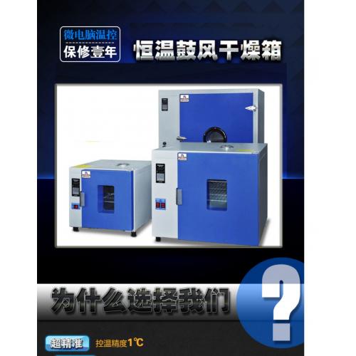 广东海银试验装备有限公司干燥箱