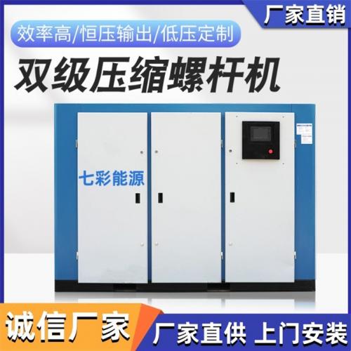单级螺杆空压机