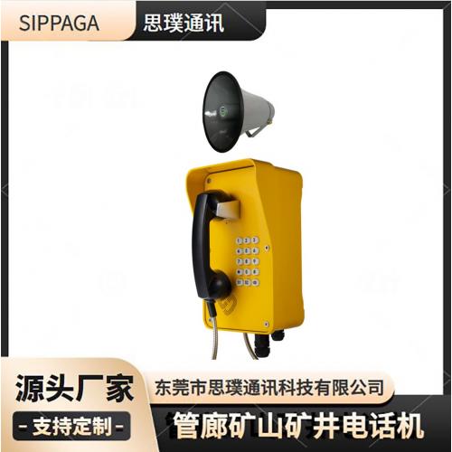隧道管廊IP防水防尘电话机