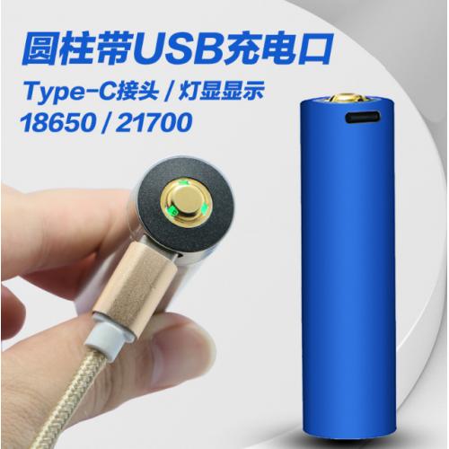 USB充电锂电池