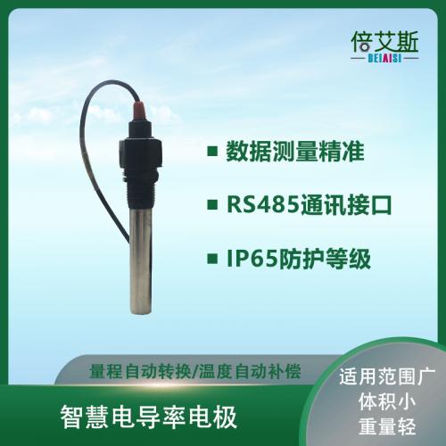 智慧电导率电极