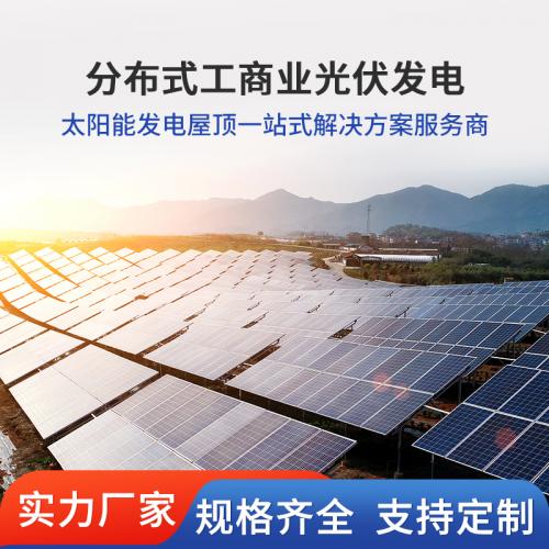 武汉企业厂房屋顶安装光伏电站