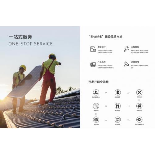湖北武汉分布式工商业光伏项目投资建设运维