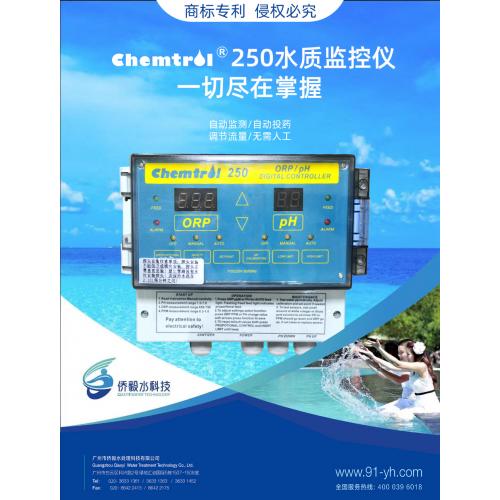 Chemtrol250水质监控仪
